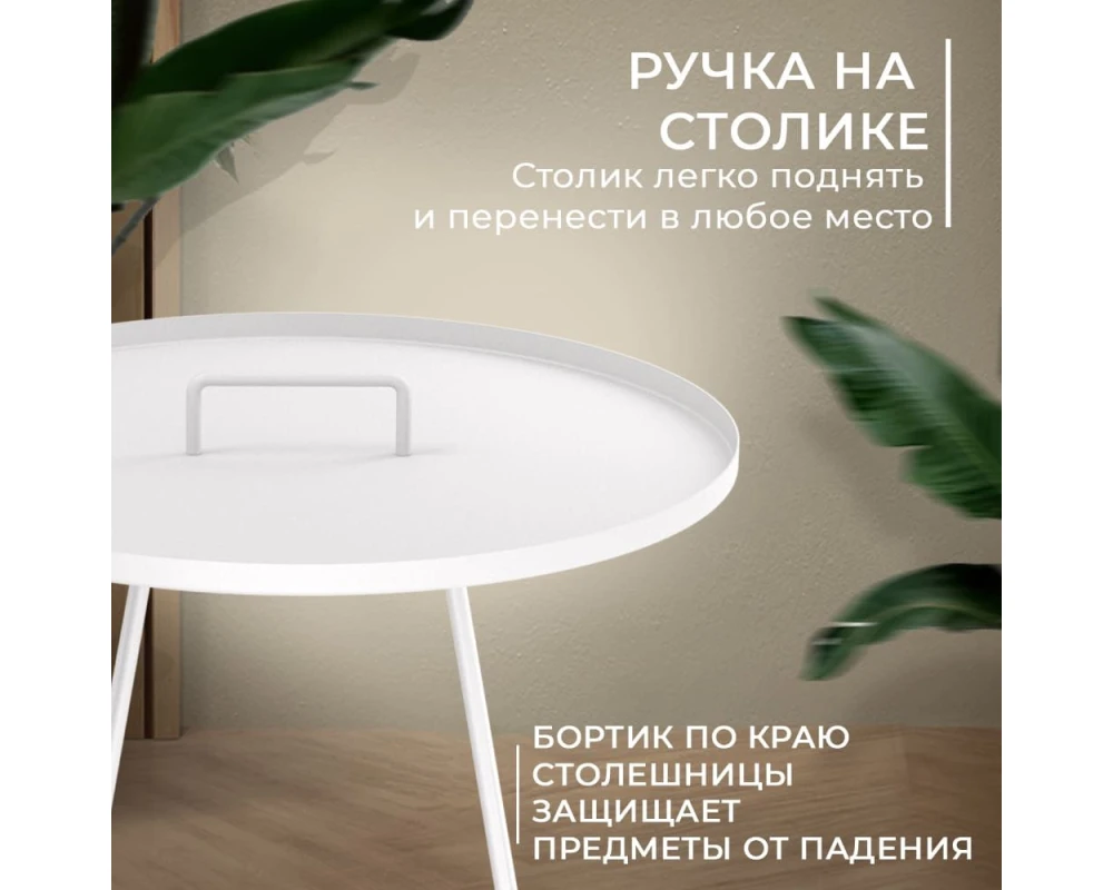 Столик журнальный SHT-CT42 Белый муар