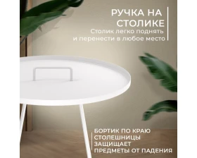 Столик журнальный SHT-CT42 Белый муар images