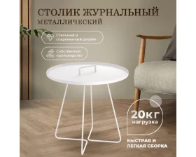 Столик журнальный SHT-CT42 Белый муар images
