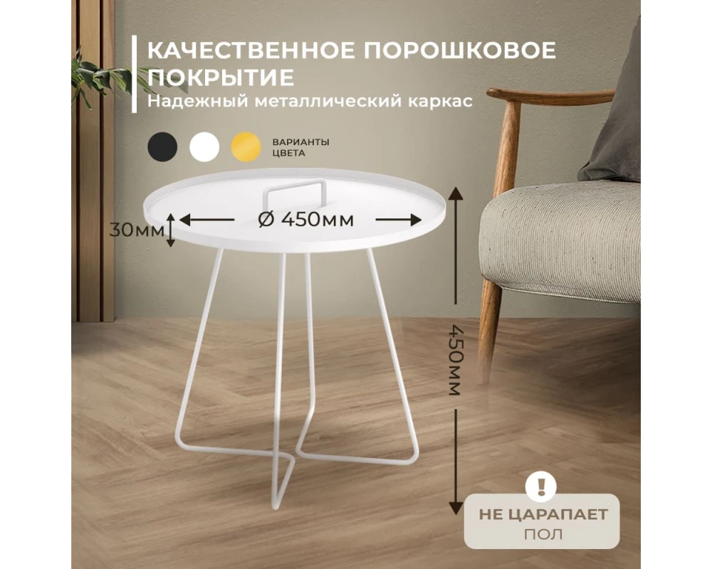 Столик журнальный SHT-CT42 Белый муар